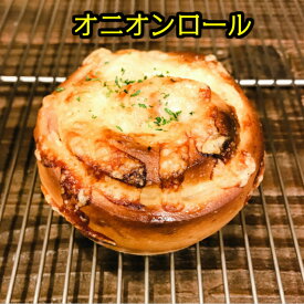 オニオンロール 惣菜 パン フライドオニオン ウインナー チーズ 使用 無添加 保存料 不使用 朝食 ランチ ディナー おやつ ギフト プレゼント 手土産 お土産 おいしい おすすめ やわらかい しっとり たべやすい 人気 ランキング 【詰め合わせとセットで送料無料】