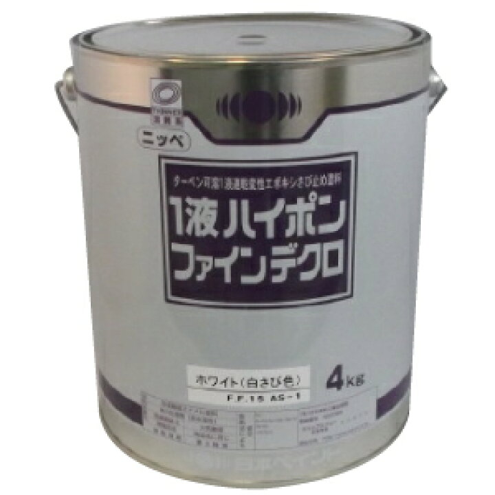 楽天市場】【送料無料】1液ハイポンファインデクロ ニッペ 日本 