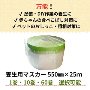 �{���p�}�X�J�[�@550mm�i55cm�j×25m�@1���E10���E60�� �I���@���{���@�h���̗{���@�H�ׂ��ڂ��΍�@���e���΍�@�y�b�g�̂��������΍�@����h�~�΍�@�g���̂ā@�h���p�@��ˍ��с@�}��