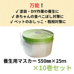 �{���p�}�X�J�[�@550mm�i55cm�j×25m�@10���Z�b�g�@���{���@�h���̗{���@�H�ׂ��ڂ��΍�@���e���΍�@�y�b�g�̂��������΍�@����h�~�΍�@�g���̂ā@�h���p�@��ˍ��с@�}���e�[�@�{���e