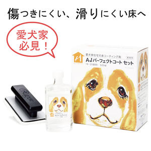 楽天市場 犬用 床 滑り止め コーティング剤すべり止め Ajパーフェクトコ トセット 500ml 18 畳用レビューを書いて500円offクーポンプレゼント ペイント カラープラザ楽天市場店