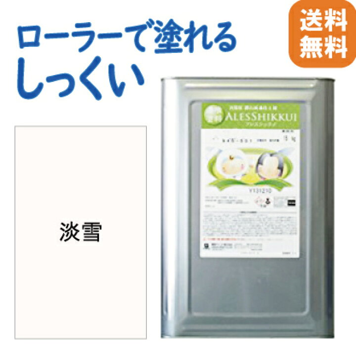 楽天市場】レビューを書いて500円OFFクーポン！ アレスシックイ 淡雪 