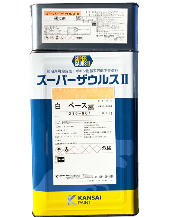 楽天市場】【※送料無料】 スーパーザウルス2 白（N-93近似） つや消し 