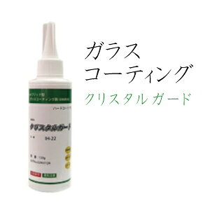 ガラス コーティング 布 Diy 工具の人気商品 通販 価格比較 価格 Com