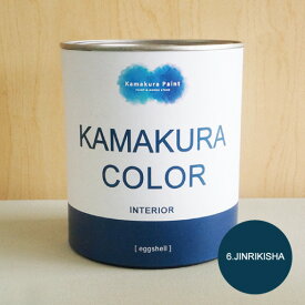 【送料無料】鎌倉カラー/6.人力車　KAMAKURA COLOR [JINRIKISHA]　950ml（2回塗り約5平米）