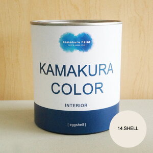 �y���������z���q�J���[/14.�V�F���@KAMAKURA COLOR [SHELL]�@950ml�i2��h���5���āj
