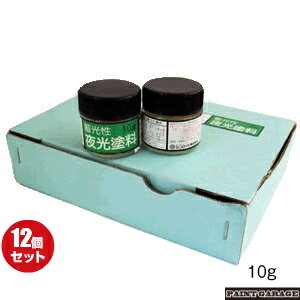 シンロイヒ蓄光性夜光塗料10g