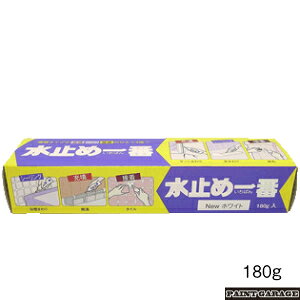 日本特殊塗料水止め一番180g 各色