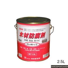 吉田製油所クレオトップ2.5L　ブラウン