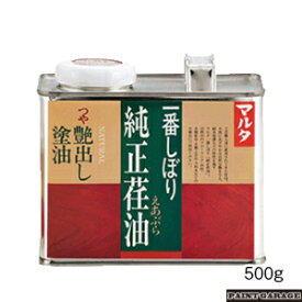 太田油脂一番しぼり　純正荏油500g