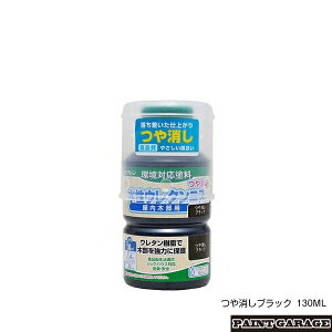 ワシン(和信)水性ウレタンニス つや消し130MLつや消しブラック