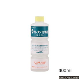 ワシン（和信）2ウレタン専用うすめ液400ml