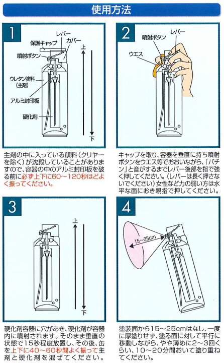 楽天市場】イサム塗料エアーウレタン315ML 特別色(自動車 ウレタン 塗料 スプレー エアゾール) : ペイントガレージ 楽天市場】イサム塗料エアーウレタン315ML 特別色(自動車 ウレタン 塗料 スプレー エアゾール) : ペイントガレージ