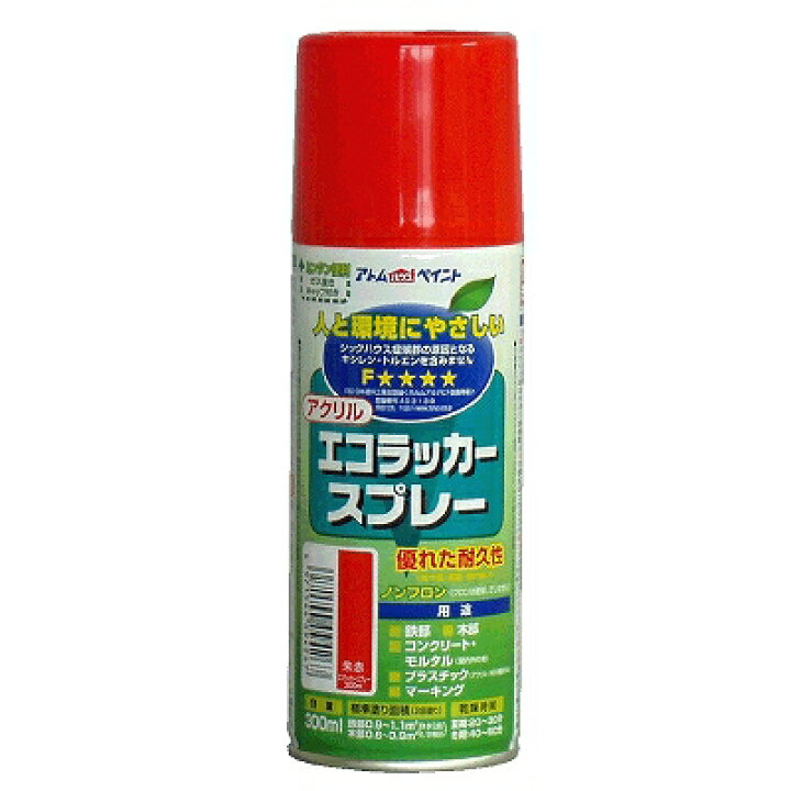 楽天市場】アトムハウスペイントエコラッカースプレー朱赤 300ML : ペイントガレージ
