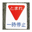 楽天市場 屋外床用塗料 路面標示材 ペイントガレージ
