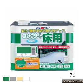 アトムハウスペイント（塗料/ペンキ）水性コンクリート床用7L　各色