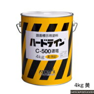 アトミクス油性ハードライン　C-5004Kg　黄（無鉛）15cm幅のラインでアスファルトに約45m引けます（2回塗…