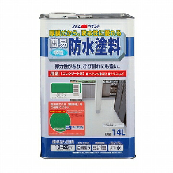 楽天市場】アトムハウスペイント（塗料/ペンキ）簡易防水塗料14L 
