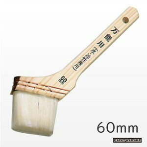 ステップ万能刷毛万能用(水・油性兼用)ハケ60mm幅 1本