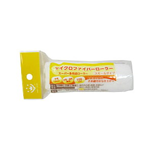 ハンディ・クラウンスーパー多用途ローラー(マイクロファイバー)スペア 100MM