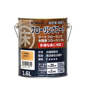 和信ペイント（ワシン）フローリングコート　1.6L　つや消しクリヤー