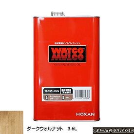 ワトコオイル3.6LW-13　ダークウォルナット