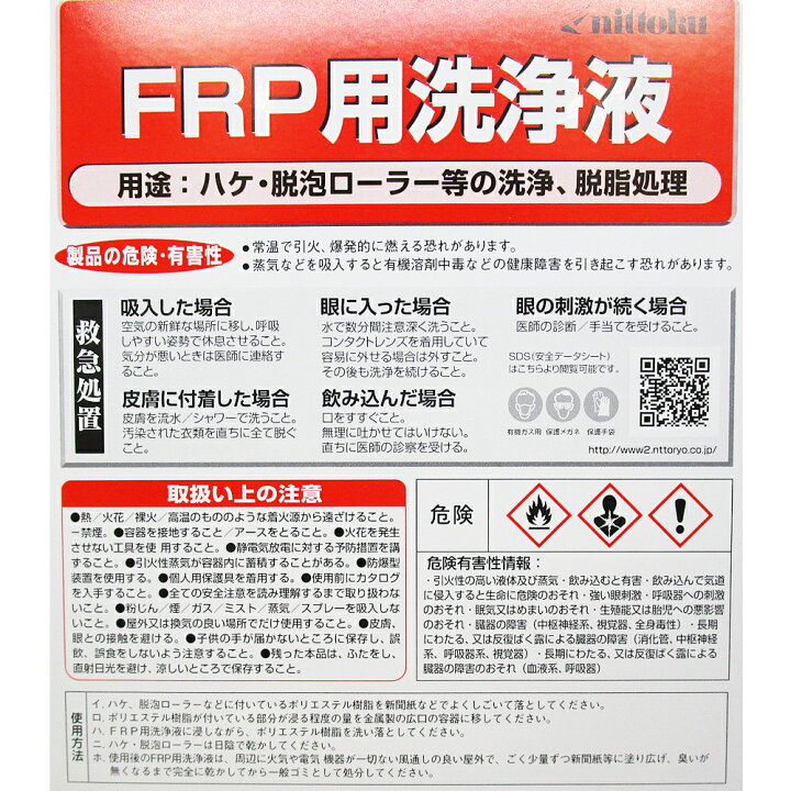 楽天市場】日本特殊塗料FRP用洗浄液 3.6L : ペイントガレージ