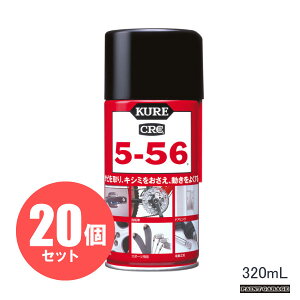 KURE�i���H��/�N��556�jCRC5-56�X�v���[�@320mL20�Z�b�g