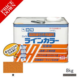 【数量限定超特価】【ワケあり商品】ニッペ水性ラインカラー8Kg　黄色（つやなし）