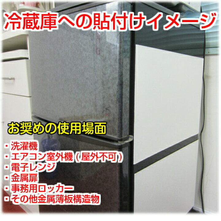 楽天市場 日本特殊塗料防音くん オトナシートマグネット 30 40cm4枚入り ホワイト ペイントガレージ