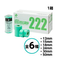 NICHIBAN ニチバン NO,222 全6幅 1箱 12mm 15mm 18mm 24mm 30mm 50mm マスキングテープ 車両 塗装