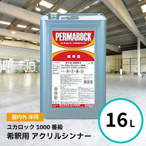 ���b�N�y�C���g �p�[�}���b�N�V���i�[ 16L �A�N���� ���J���b�N 1000�ԋ� ���