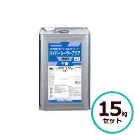 ハイパーシーラーアクア 15kgセット 透明 水性 下塗り ロックペイント エポキシ サイディングボード コンクリート モルタル 高密着 硬質塩ビ FRP 木部