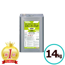 ロックペイント エポシーラーマルチ 14kg 下塗り プライマー 塗料 シーラー エポキシ