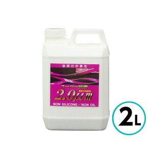 NX^vZX X[p[ 2.0m 2L  LY dグ  RpEh mVR   oCN ot otLY 