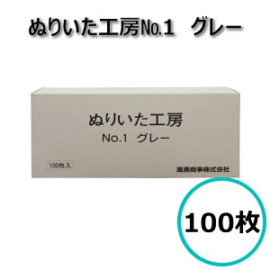 �ʂ肢���H�[ No1�O���[ 100���� �h�H�[ �R�[�g�����h�� �v���T�t���h��ς� 1�� �B���� ���򌟍� �F���{ ���F�Ǘ��p