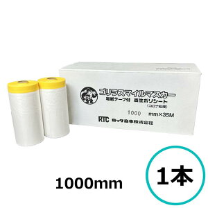 bN SX}C}XJ[ 1000mm x35m 1{ }XLO h { p ae[vt {|V[g Ri