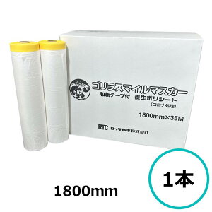 bN SX}C}XJ[ 1800mm x35m 1{ }XLO h { p ae[vt {|V[g Ri