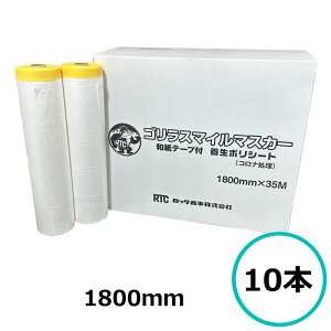 bN SX}C}XJ[ 1800mm x35m 110{ }XLO h { p ae[vt {|V[g Ri