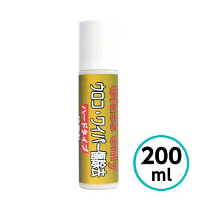 NX^vZX ERECp[܁in[hj 200ml tgKX KXLY   