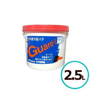 [R[@Guard-II K[hII@2.5L@EO\pe@1