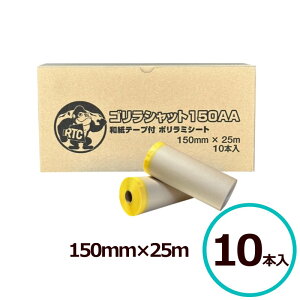 bN SVbg RSX[p[Vbg 150AA 150mm x25m 110{ }XLO h { |~V[g p  }XJ[