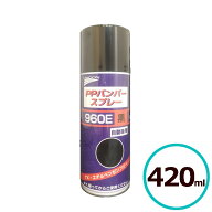 石原ケミカル ユニコン PPバンパースプレー エアゾール 420ml バンパー 塗料 960E 黒
