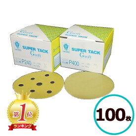 ＼ランキング1位受賞／ コバックス スーパータックGソフト φ125mm P120/P150/P180/P240/P280/P320/P400/P500 研磨 目詰まり防止 柔軟 カラミ抑制 足付け 塗装