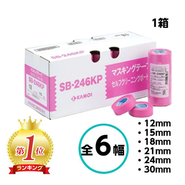 カモ井 NO.SB-246KP 全6幅 1箱 12mm 15mm 18mm 21mm 24mm 30mm マスキングテープ シーリング セルフクリーニングボード カモイ