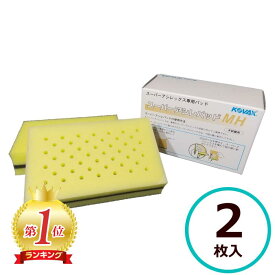 コバックス スーパーアシレパッド MH 2枚入 （手研磨用） スーパーアシレックス用