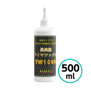 NX^vZX ō^CbNX TW1000 500ml