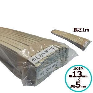 pobJ[ ̂t 5mm×13mm×1000mm obN V[O R[LO