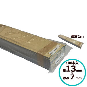 pobJ[ ̂t 7mm×13mm×1000mm obN V[O R[LO