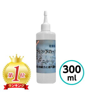 NX^vZX PCf햌EBhR[g 300ml  tgKX  